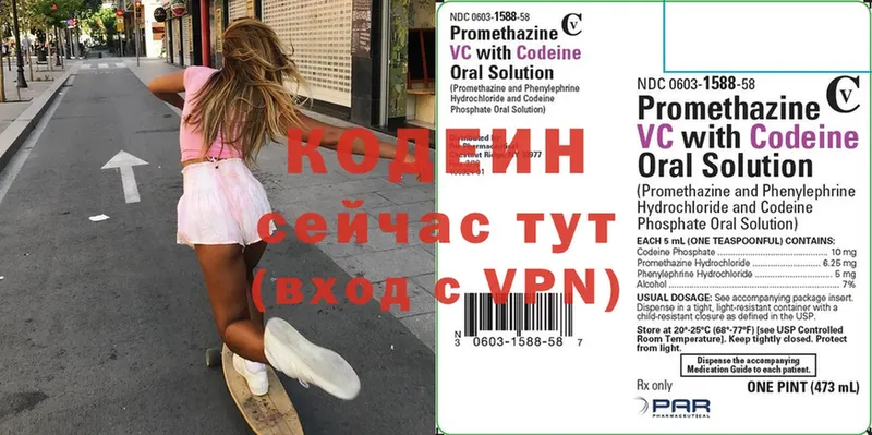 купить   Киржач  Кодеиновый сироп Lean напиток Lean (лин) 